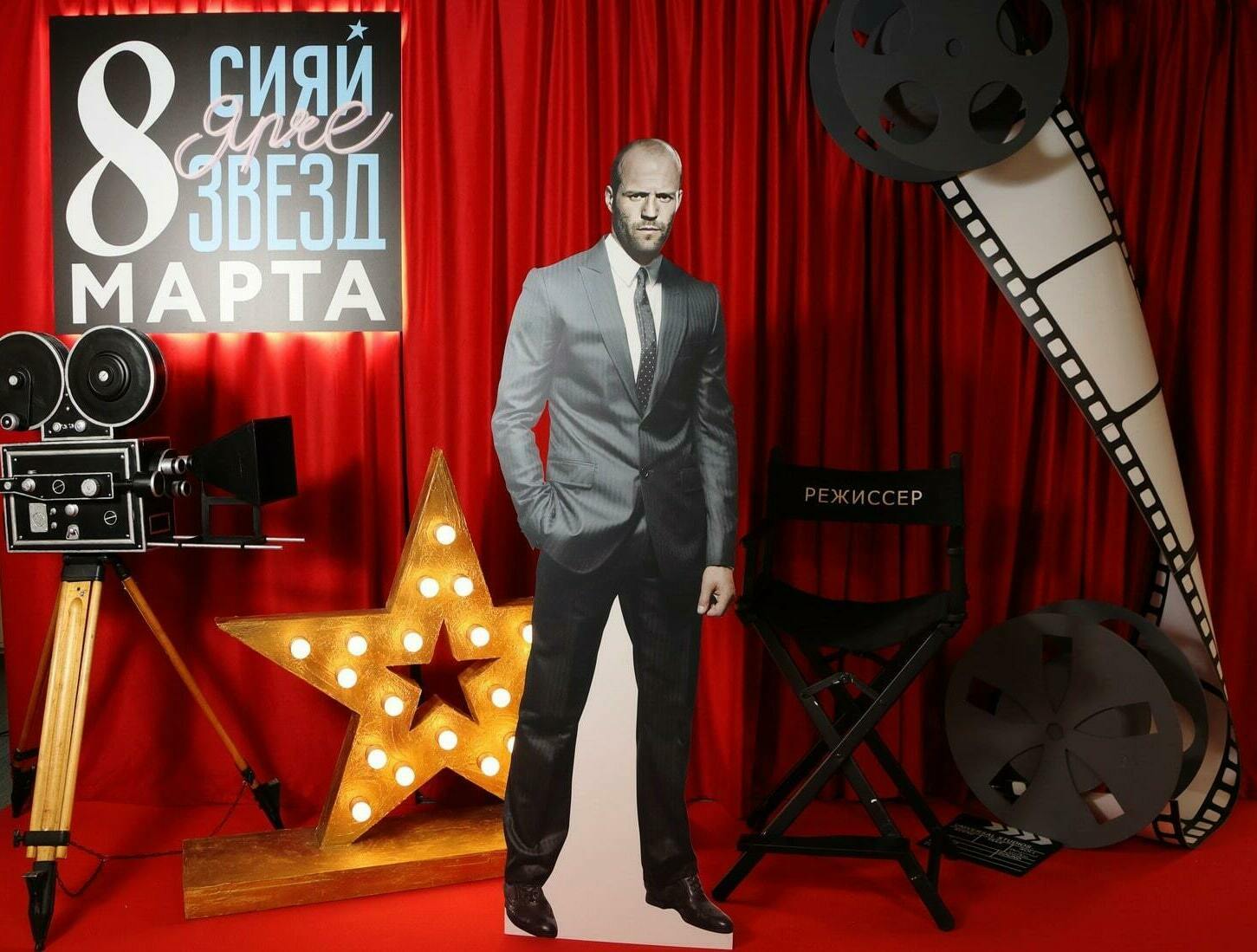 Фотозона Оскар Фотозона Оскар