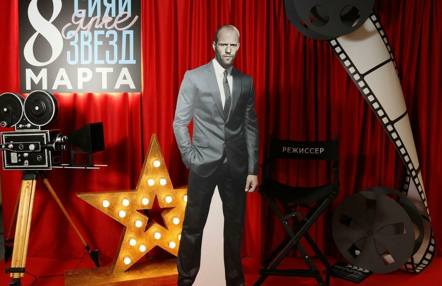 Фотозона Оскар Фотозона Оскар