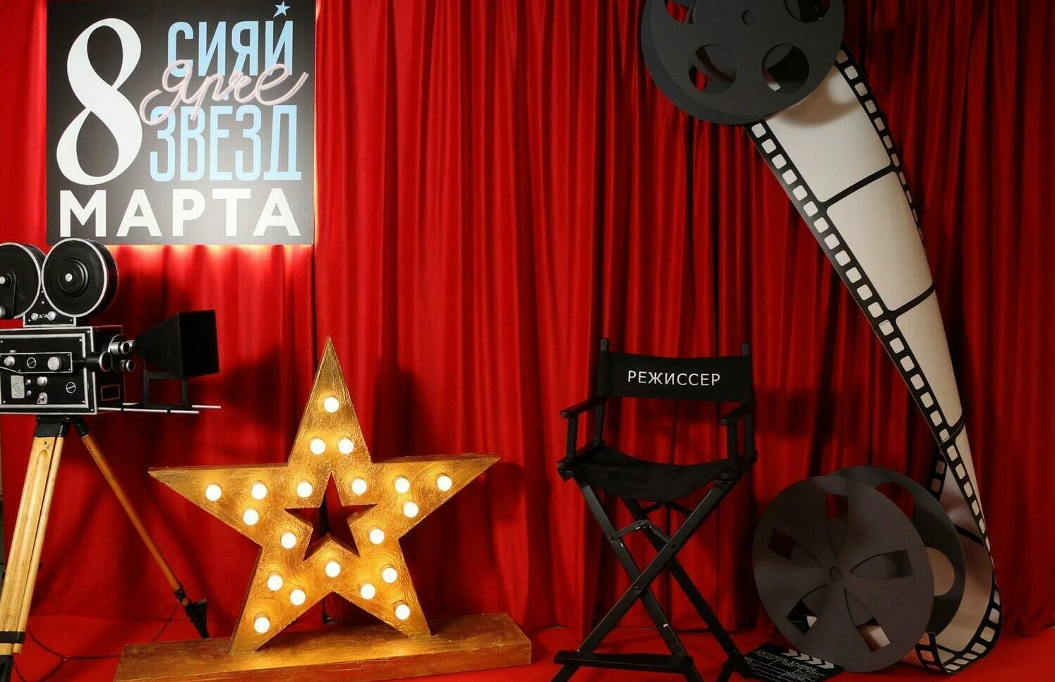 Фотозона Оскар Фотозона Оскар