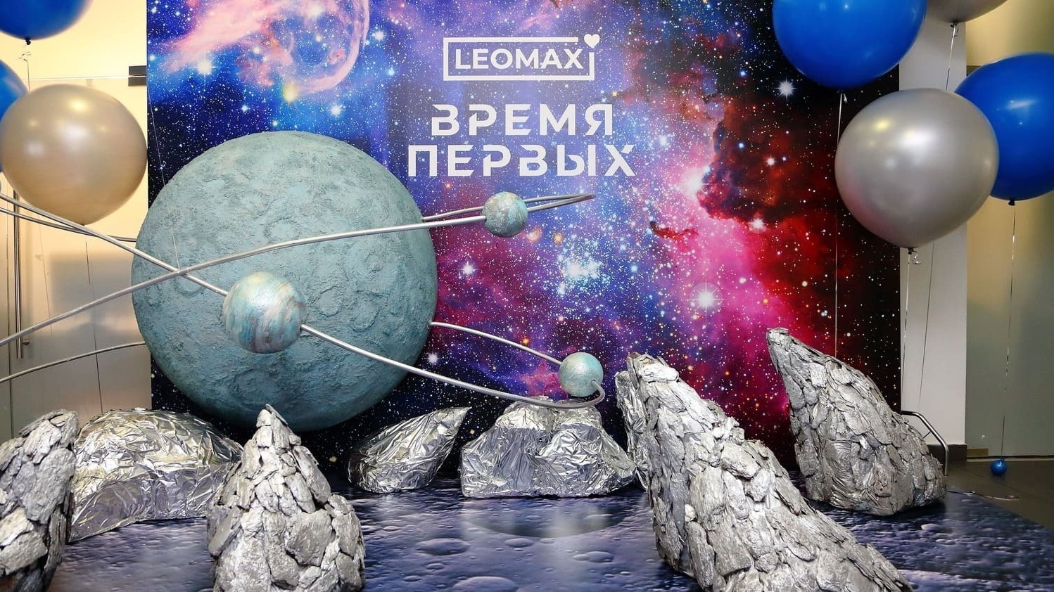 Фотозона лунная космическая Фотозона лунная космическая