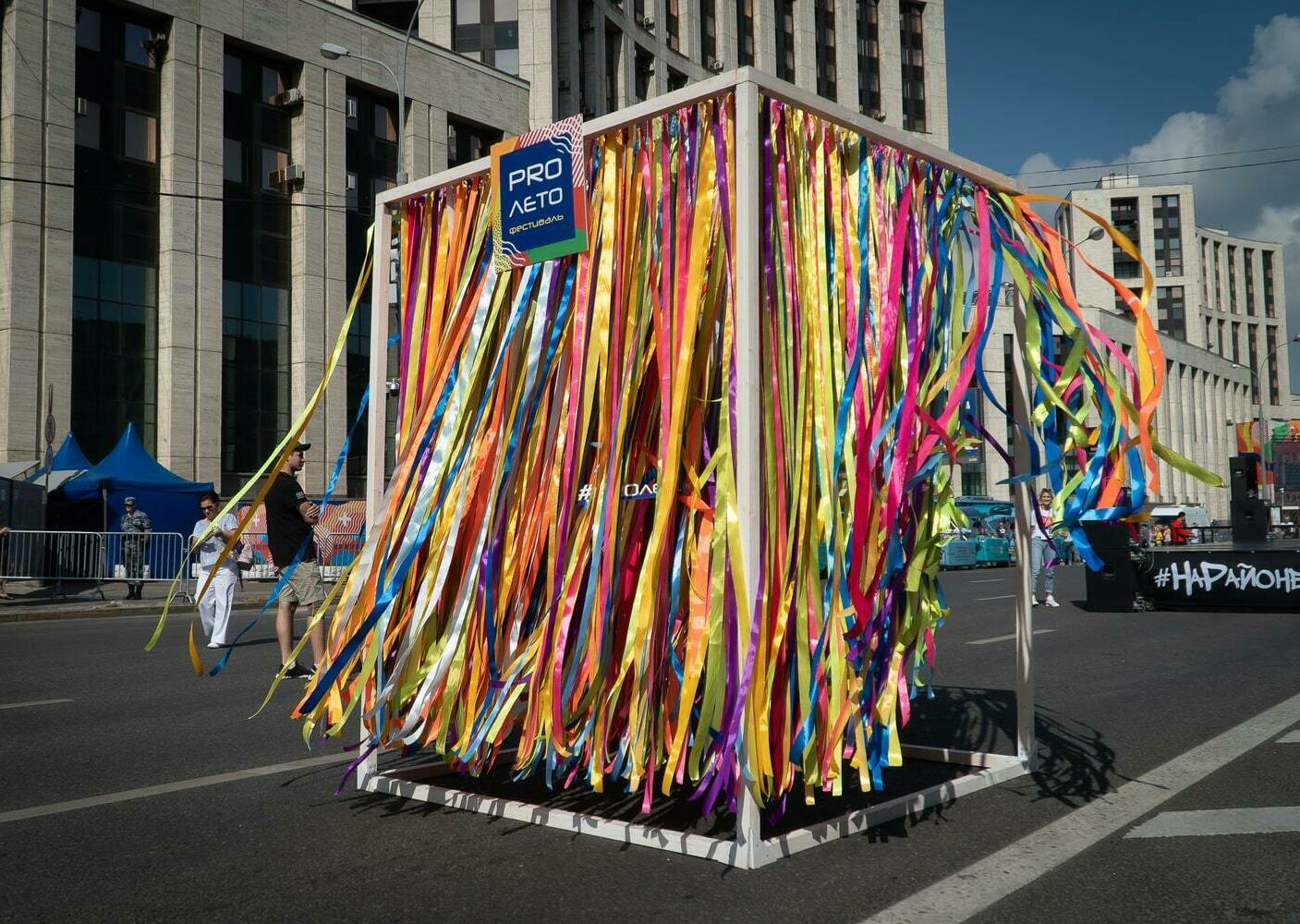 Уличная фотозона куб с лентами Уличная фотозона куб с лентами