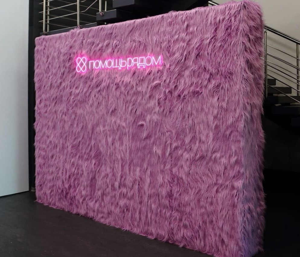 Фотозона меховая Фотозона меховая