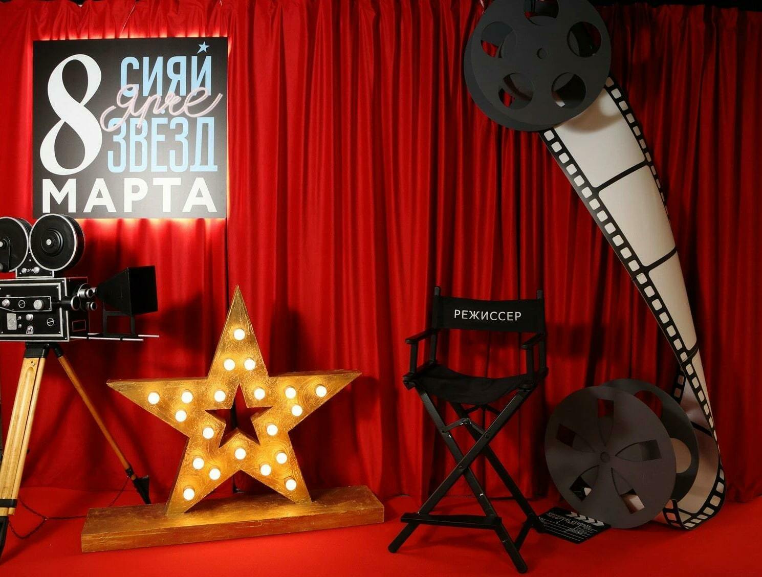 Фотозона Оскар Фотозона Оскар