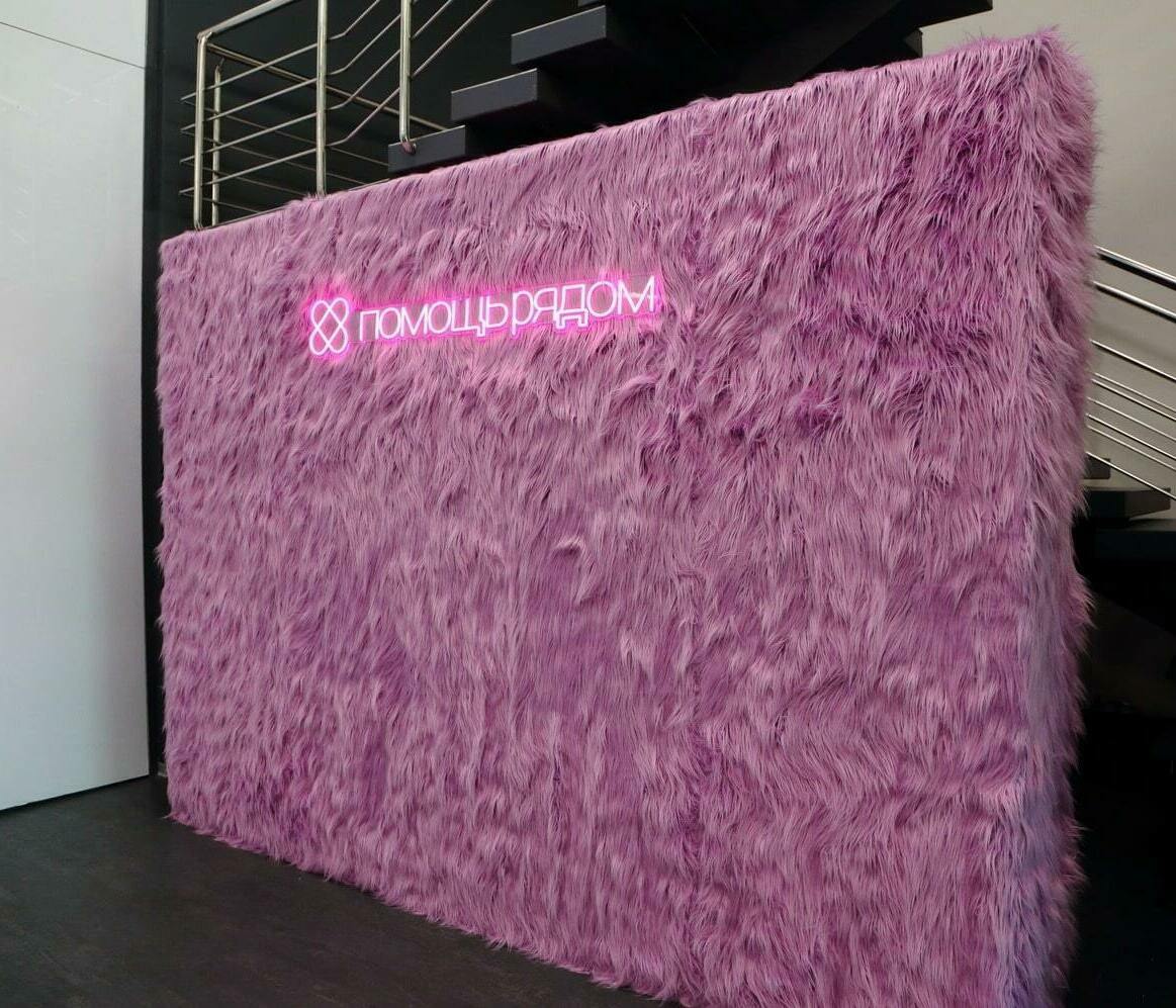 Фотозона меховая Фотозона меховая
