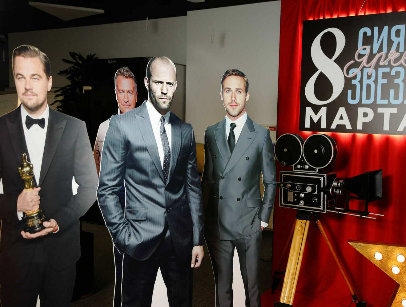 Фотозона Оскар Фотозона Оскар