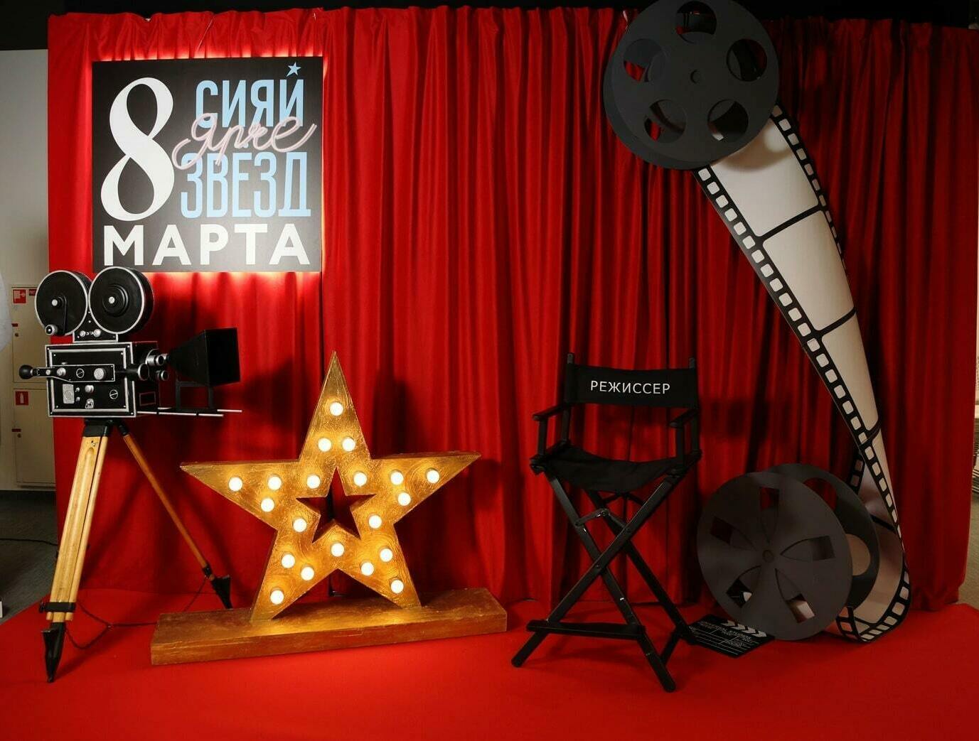 Фотозона Оскар Фотозона Оскар