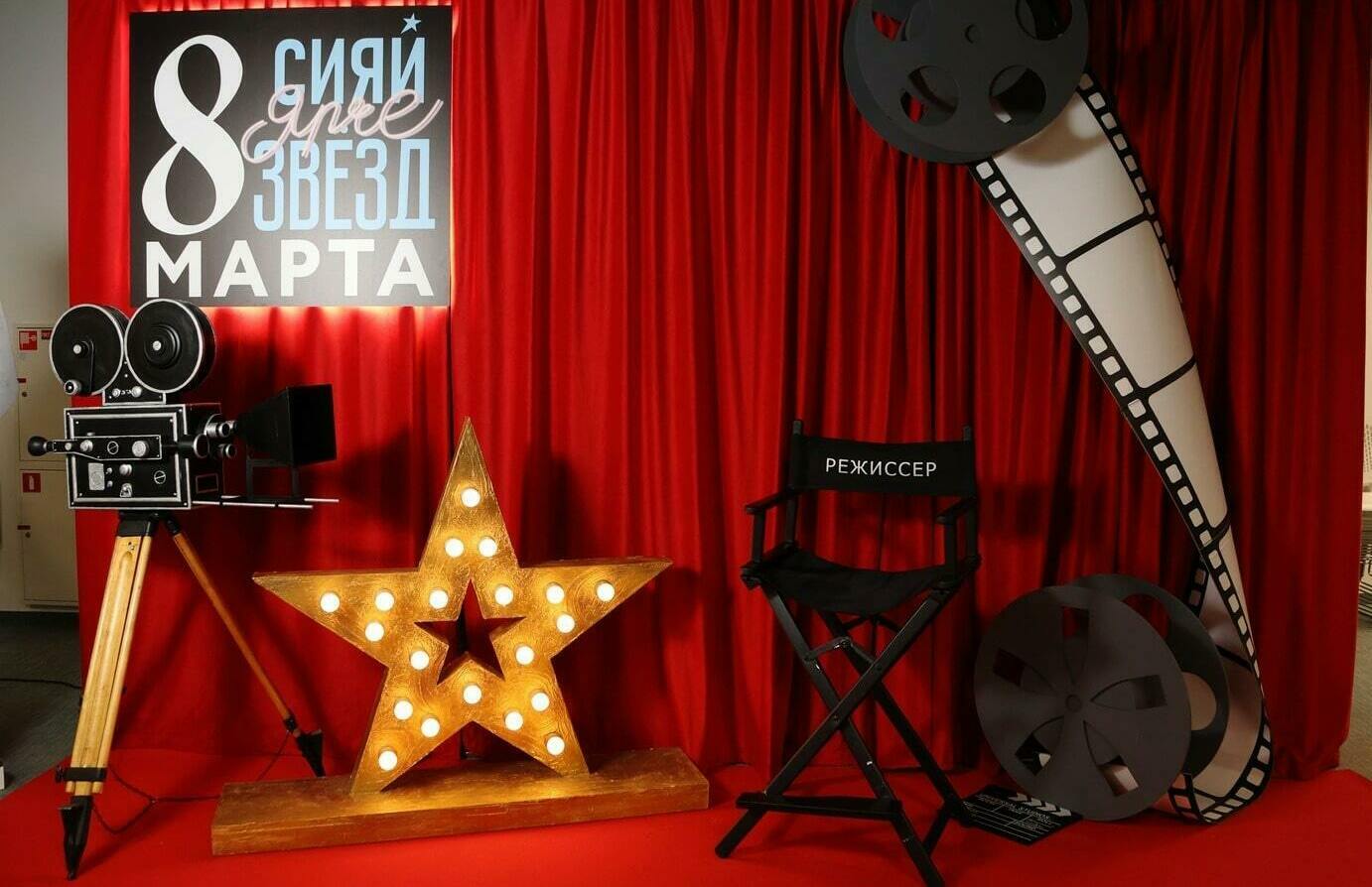 Фотозона Оскар Фотозона Оскар