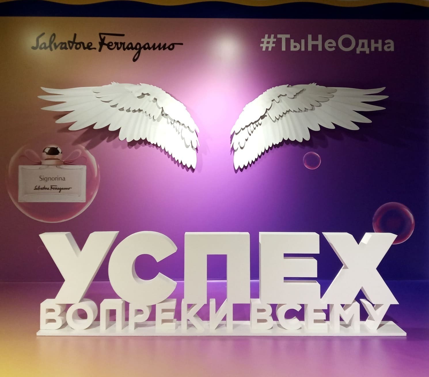 Фотозона с крыльями Фотозона с крыльями