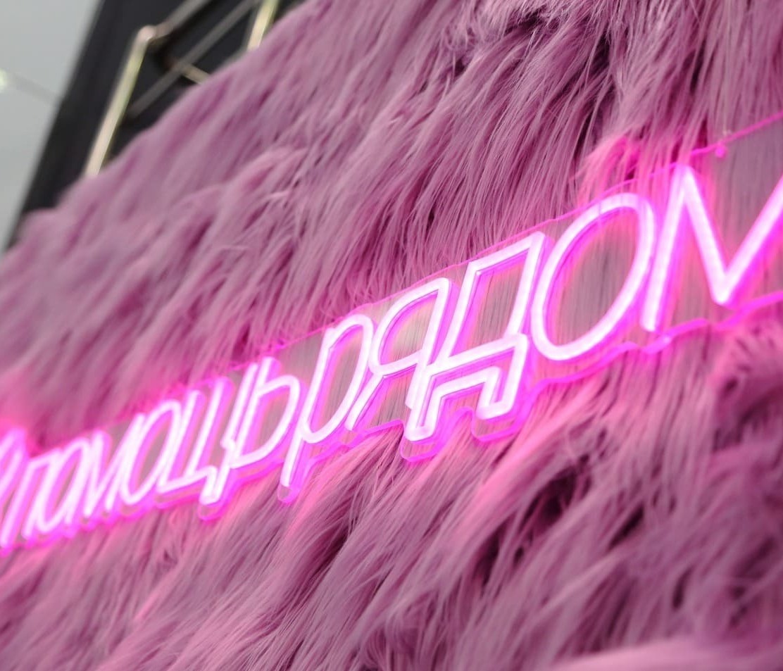 Фотозона меховая Фотозона меховая