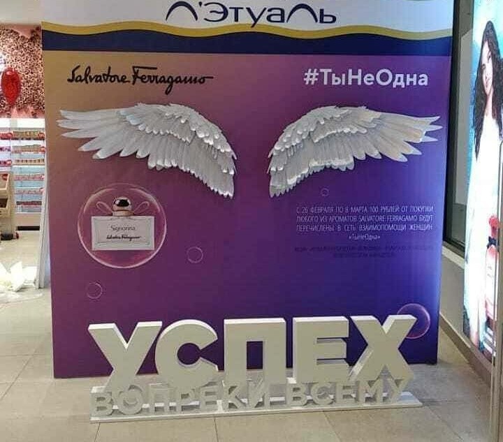 Фотозона с крыльями Фотозона с крыльями