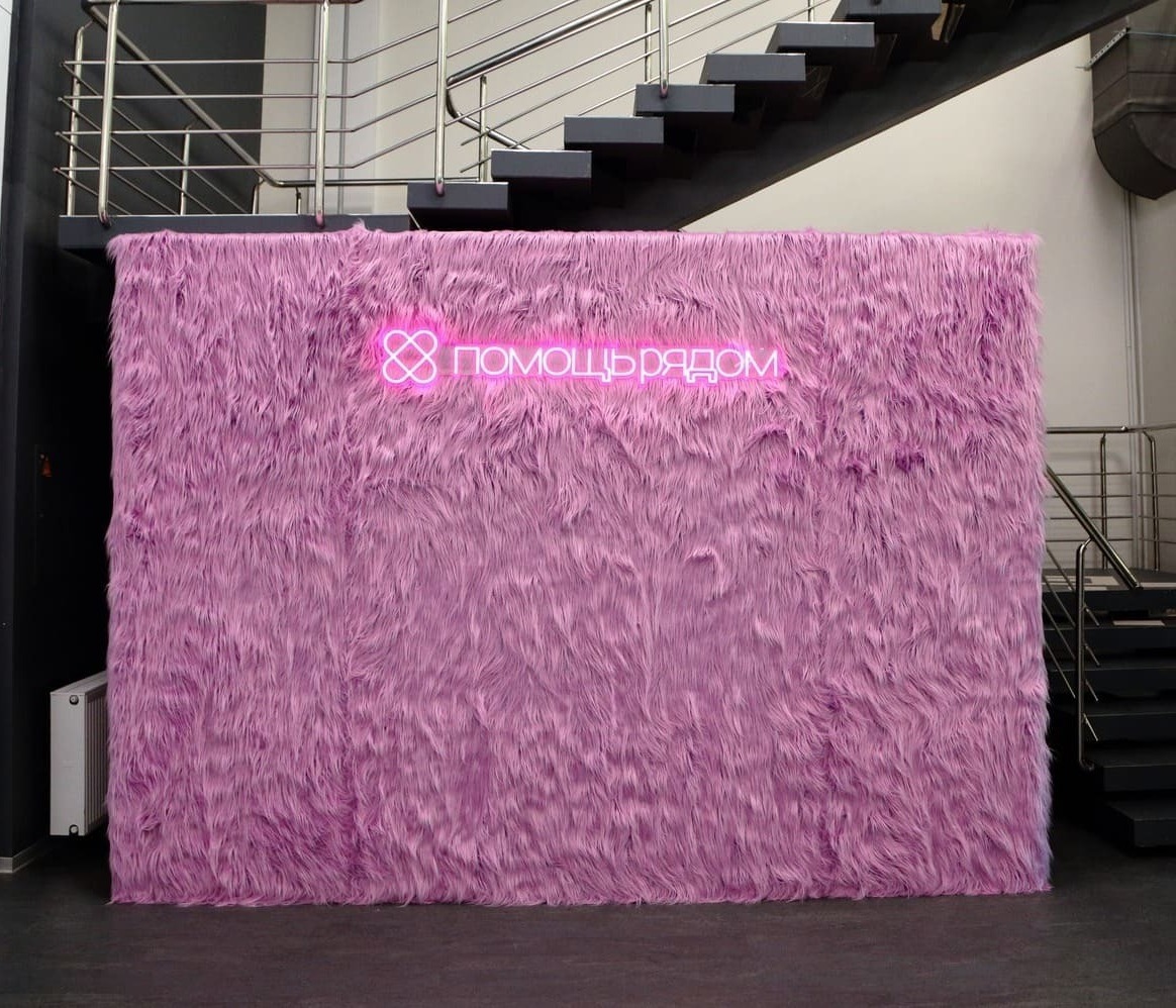 Фотозона меховая Фотозона меховая