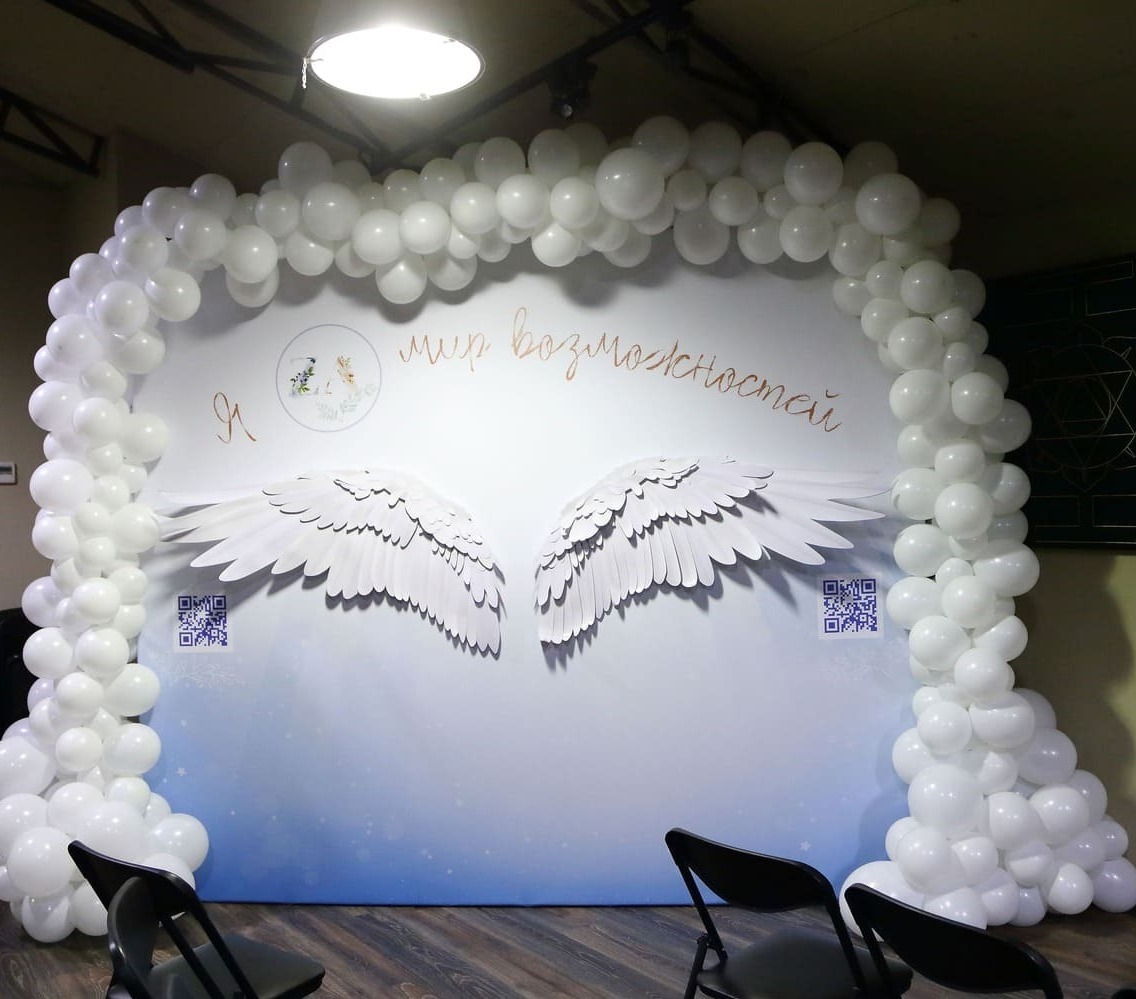 Фотозона с крыльями Фотозона с крыльями