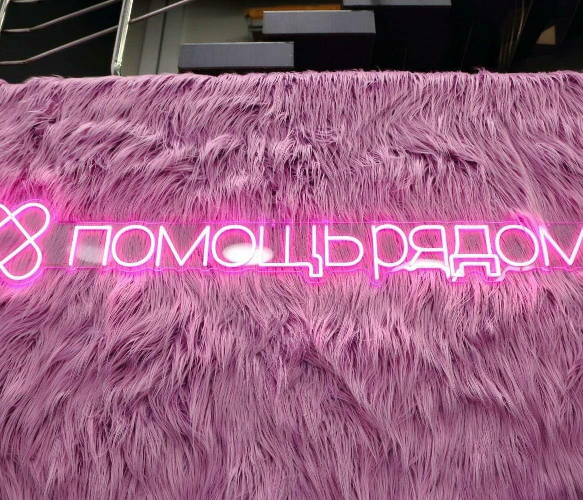 Фотозона меховая Фотозона меховая